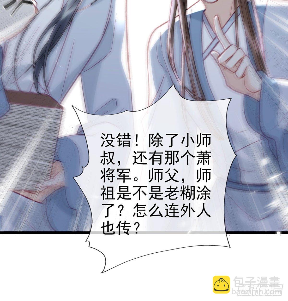 换我来保护你(1/2)-第18话