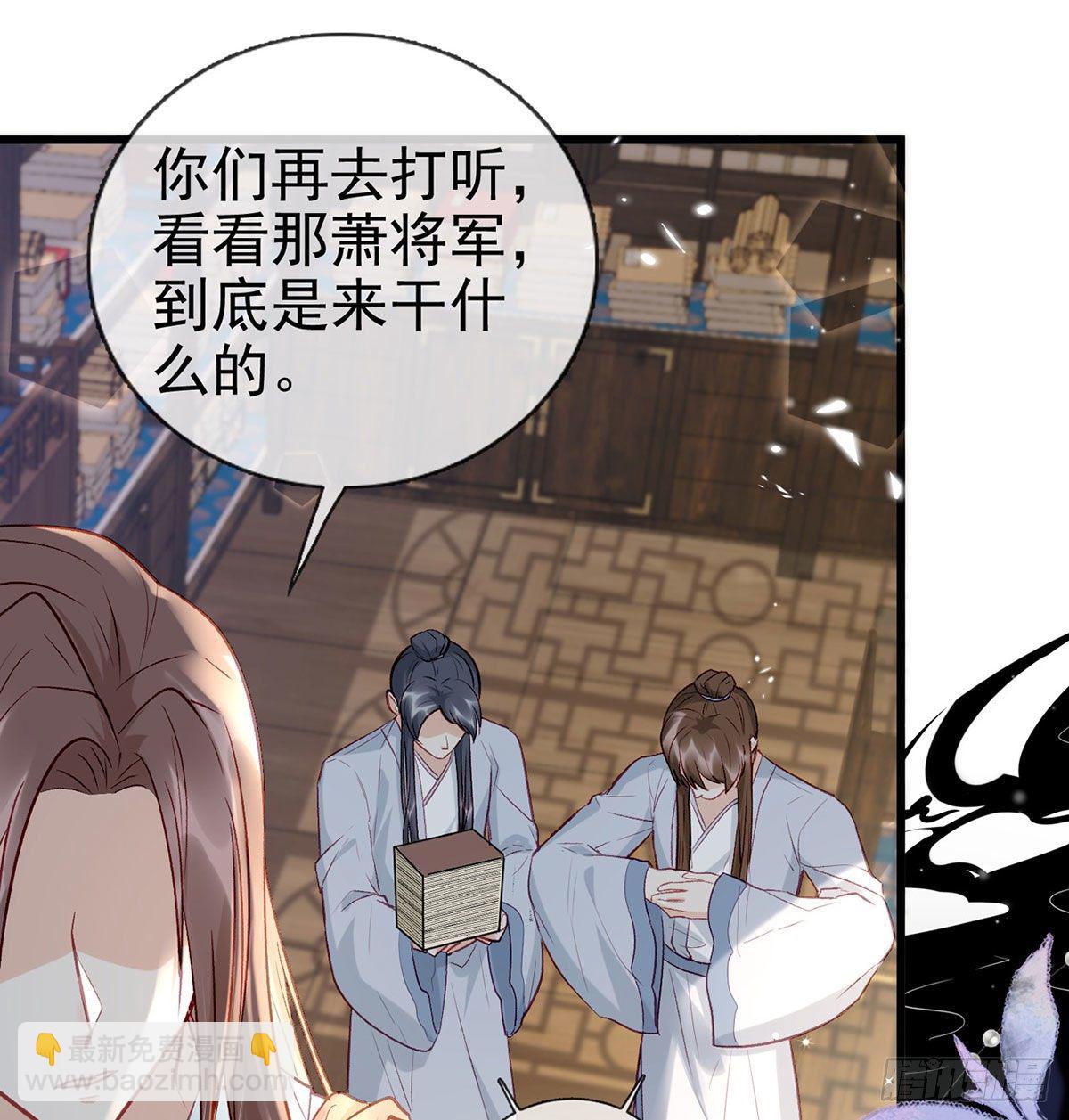 换我来保护你(1/2)-第18话