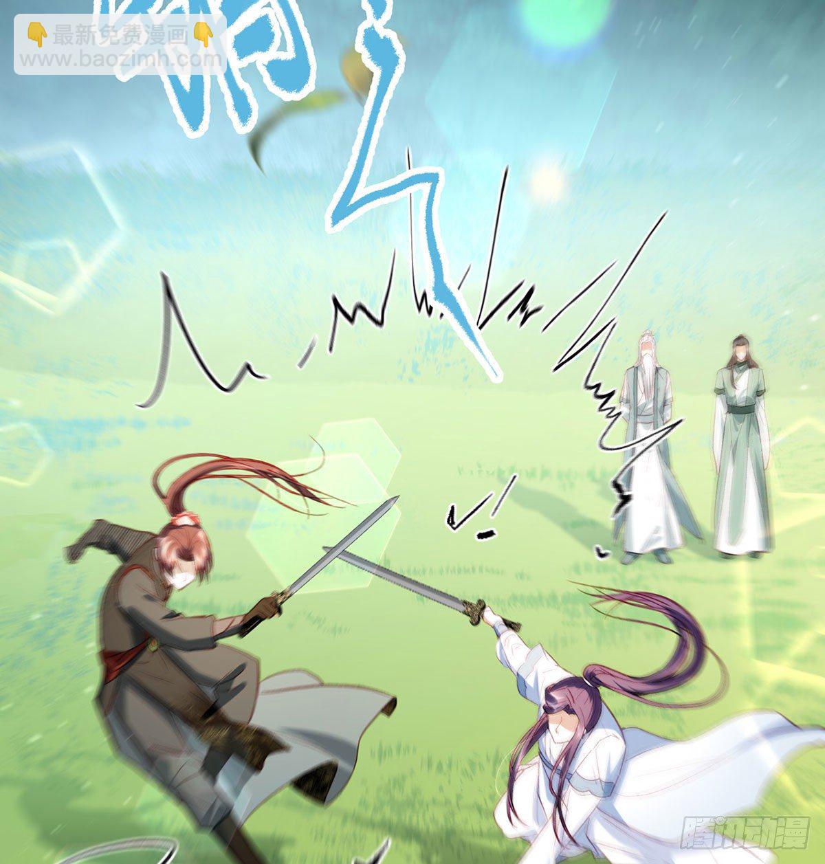 换我来保护你(1/2)-第18话