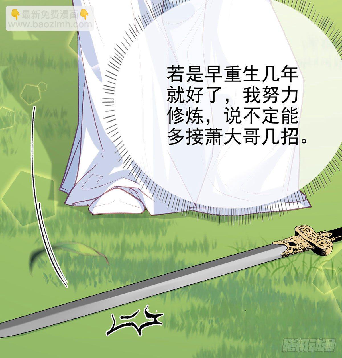 换我来保护你(1/2)-第18话