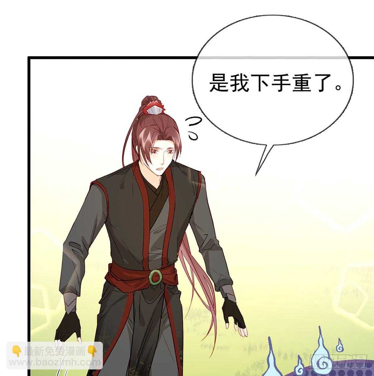 换我来保护你(1/2)-第18话