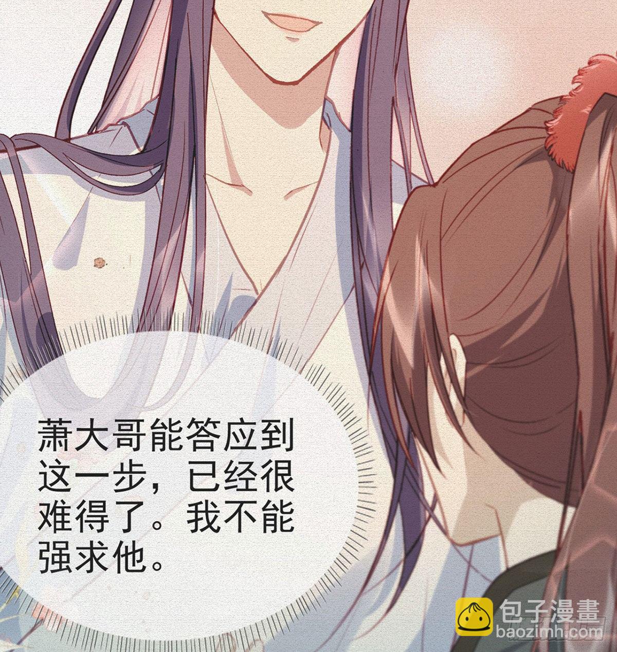 换我来保护你(1/2)-第18话