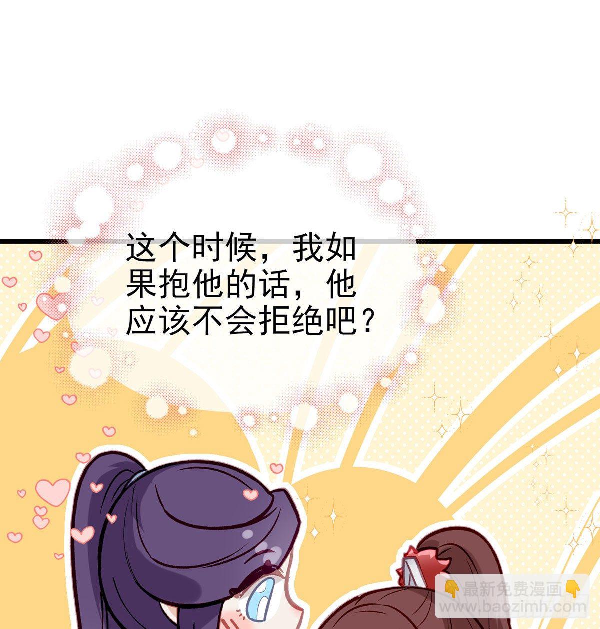 换我来保护你(1/2)-第18话