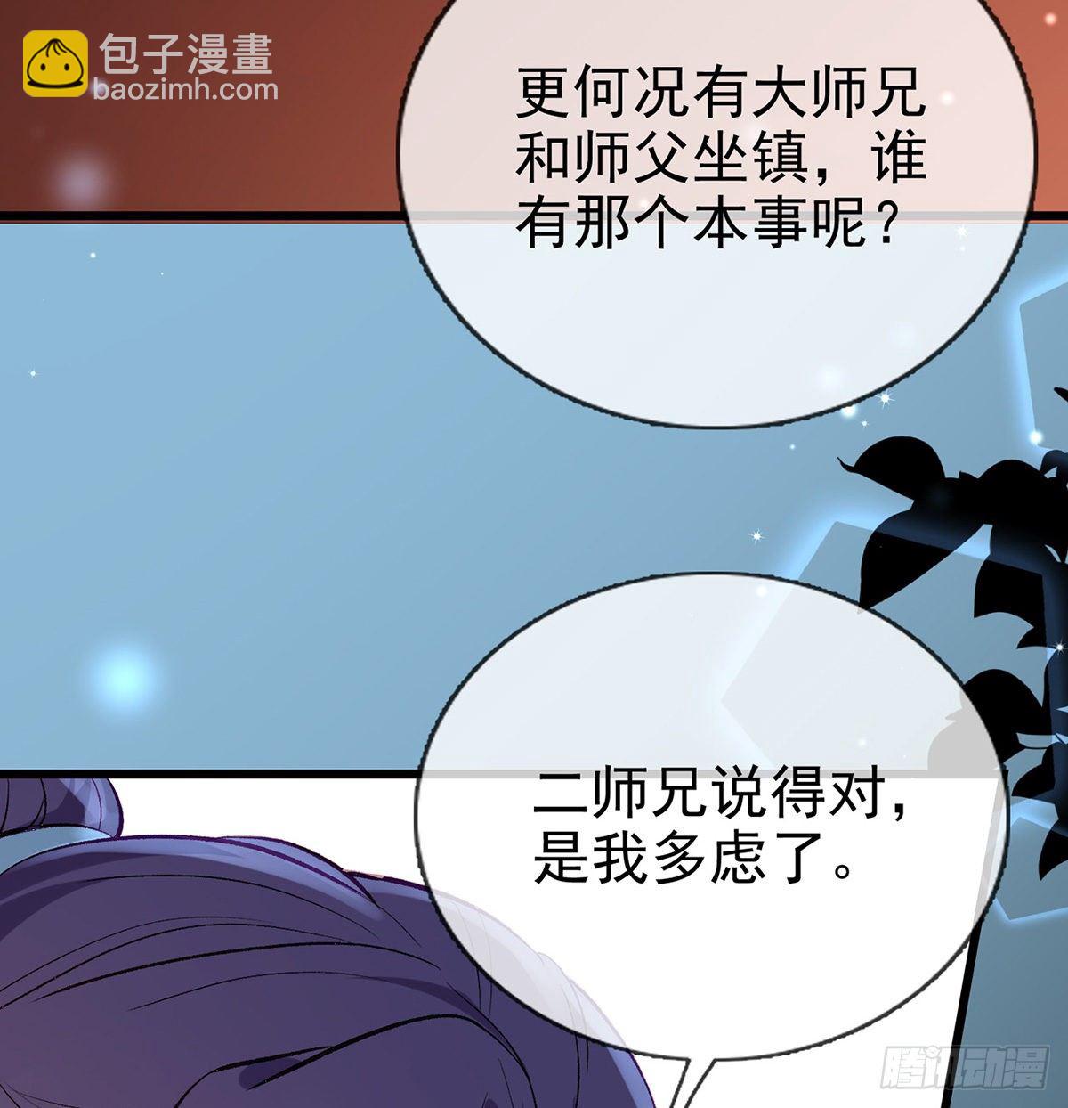 叛徒现身(1/2)-第20话