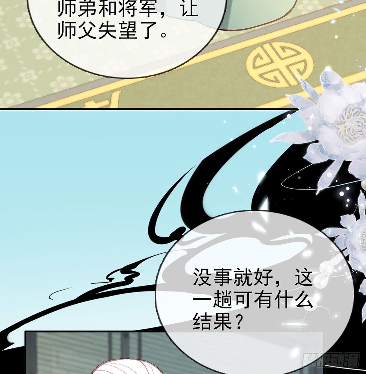 麒王现身！(1/3)-第22话