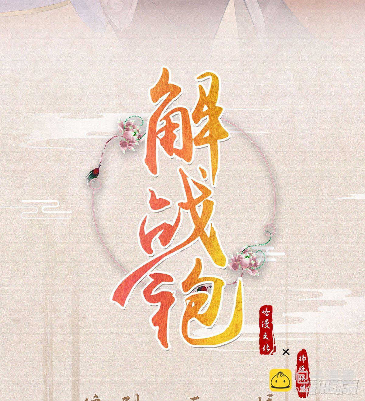 麒王现身！(1/3)-第22话