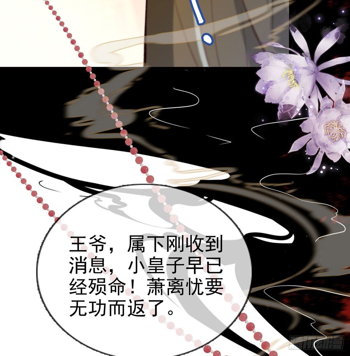 麒王现身！(1/3)-第22话