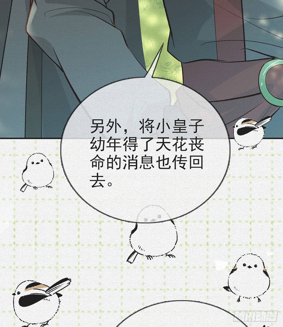 麒王现身！(1/3)-第22话