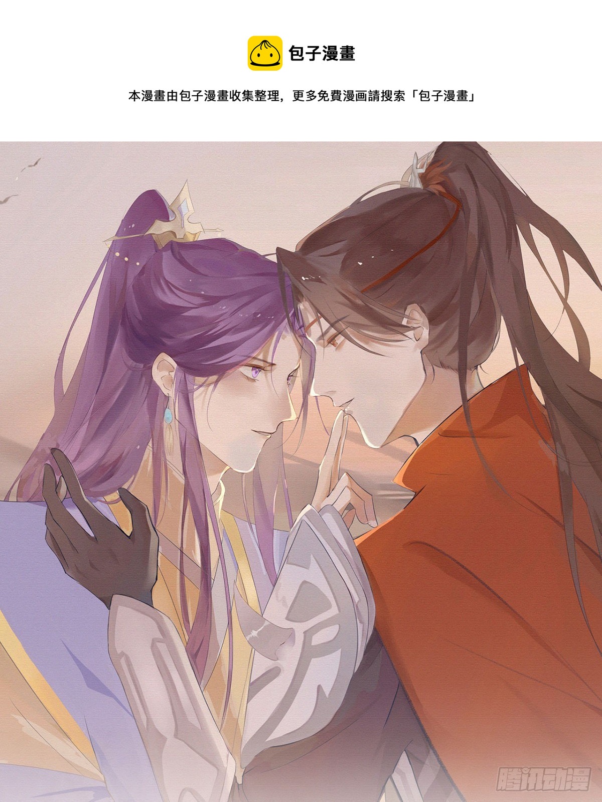 要你抱着睡(1/2)-第24话