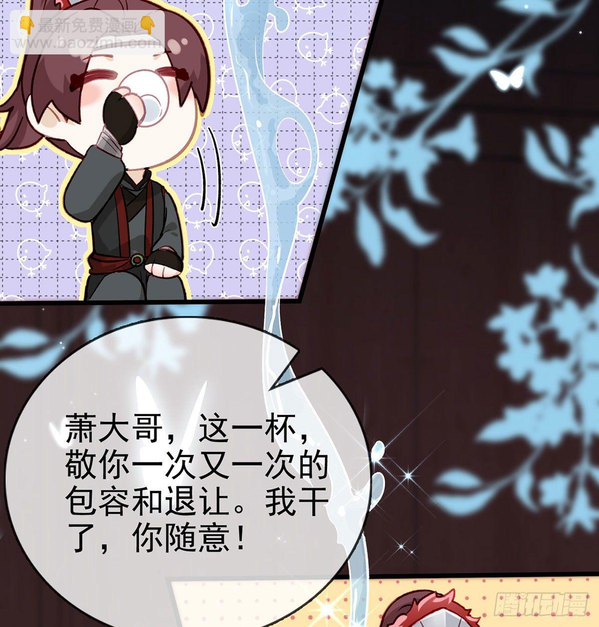 要你抱着睡(1/2)-第24话