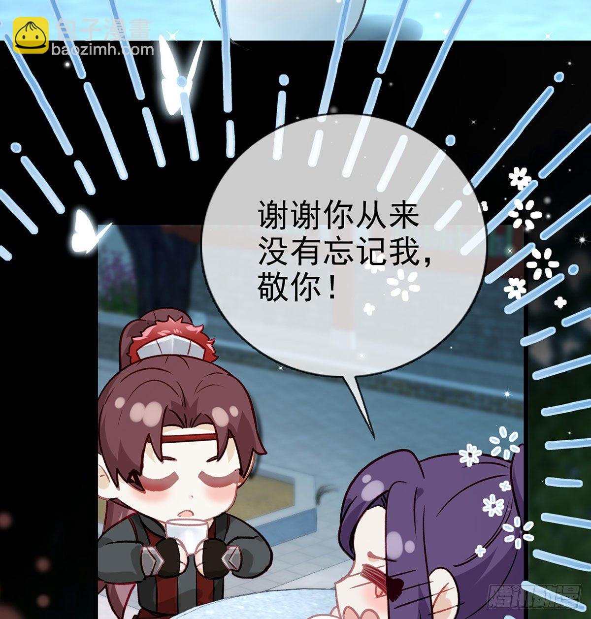 要你抱着睡(1/2)-第24话