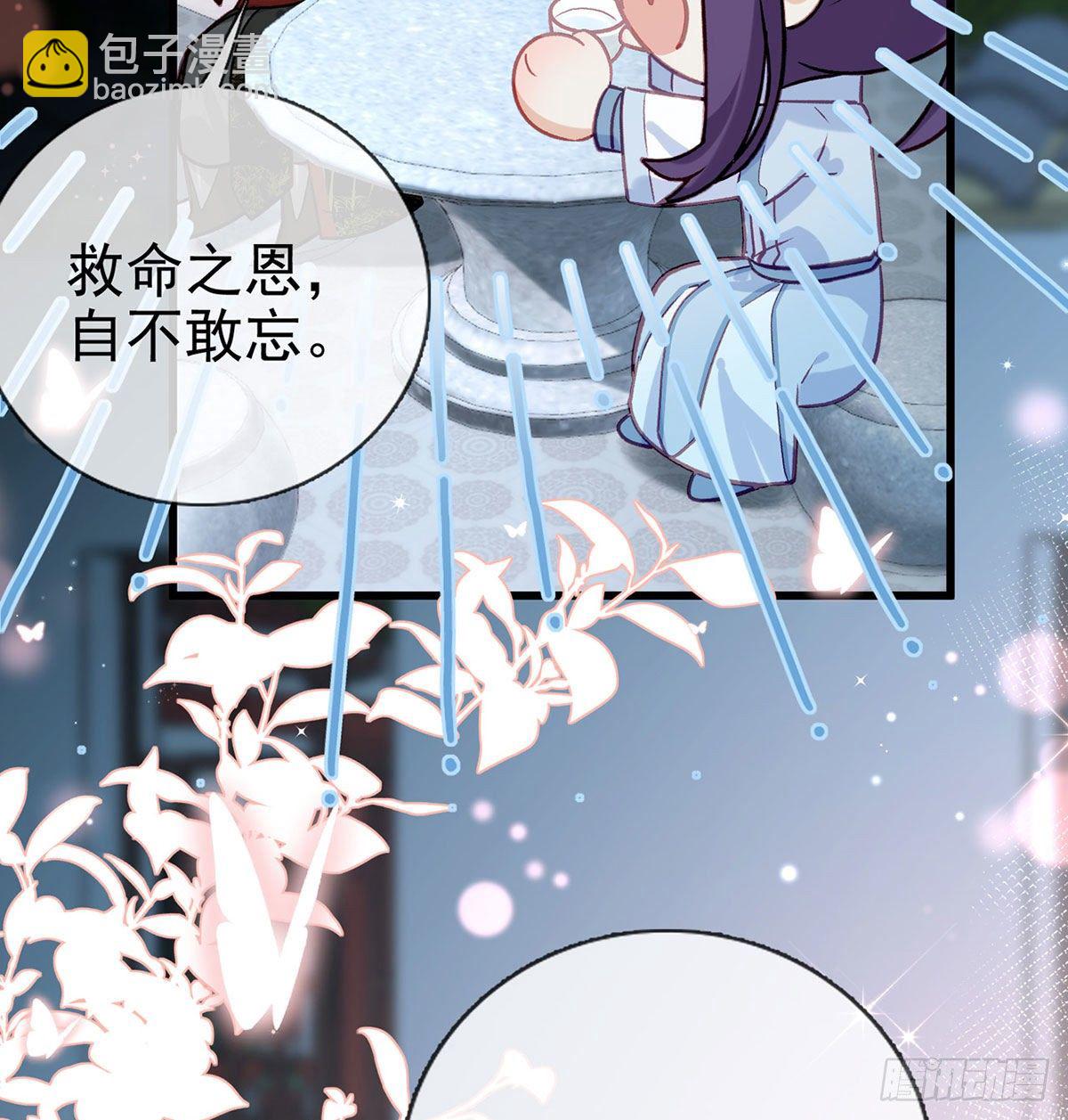 要你抱着睡(1/2)-第24话