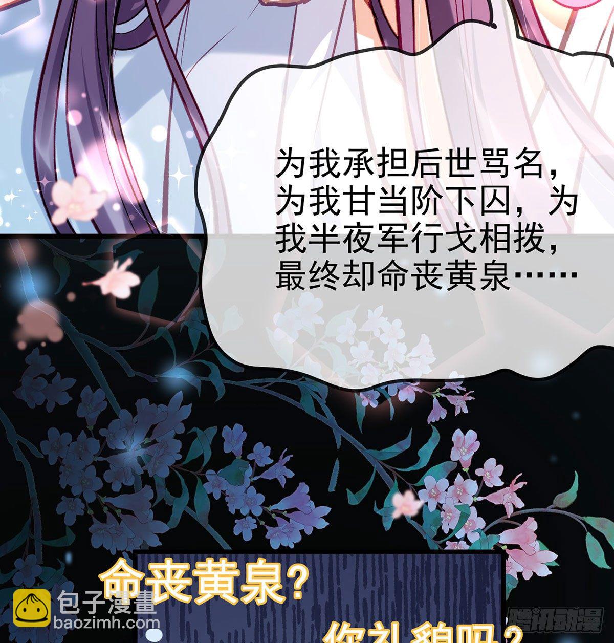 要你抱着睡(1/2)-第24话