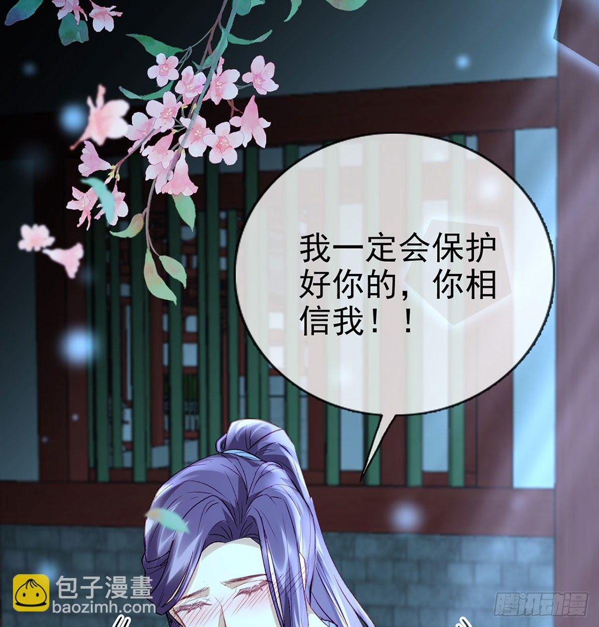 要你抱着睡(1/2)-第24话