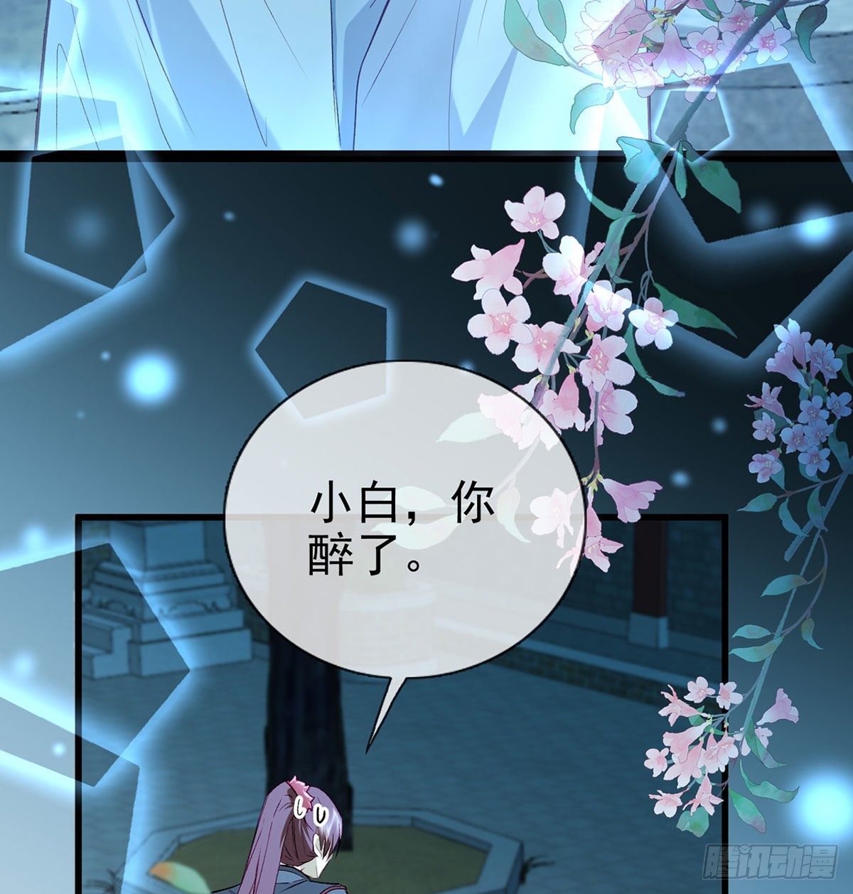 要你抱着睡(1/2)-第24话