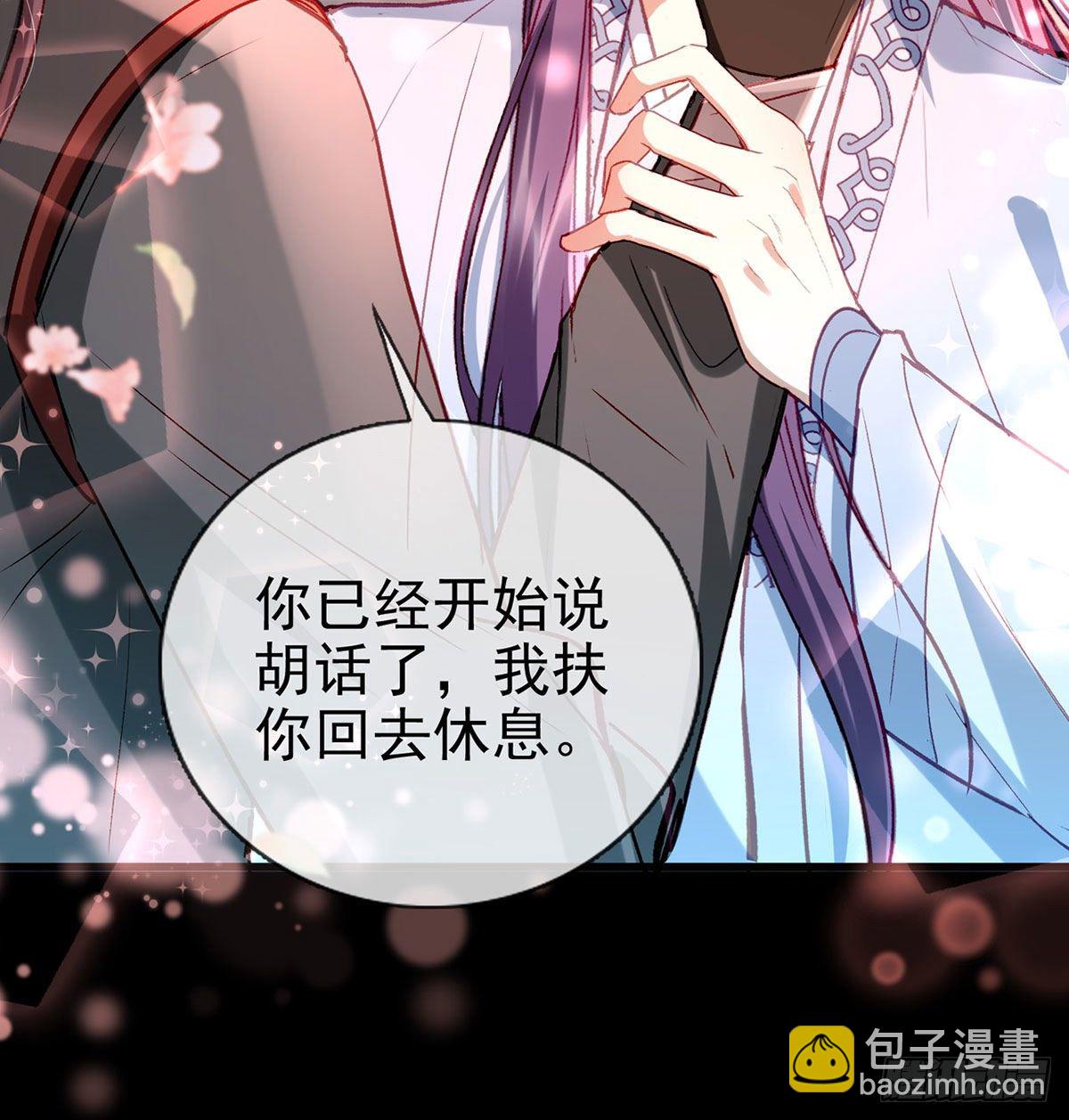 要你抱着睡(1/2)-第24话