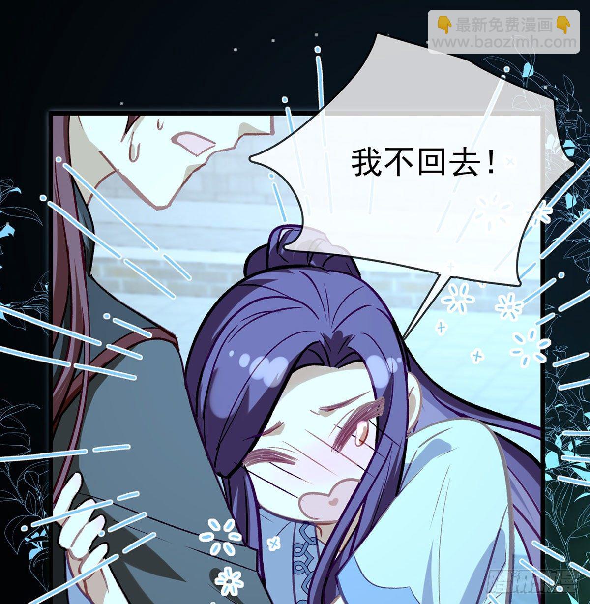 要你抱着睡(1/2)-第24话