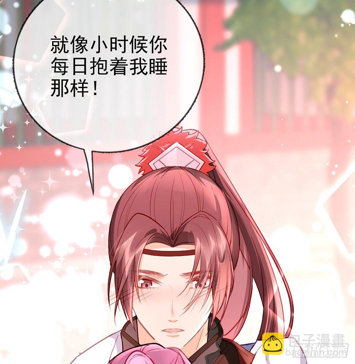 要你抱着睡(1/2)-第24话