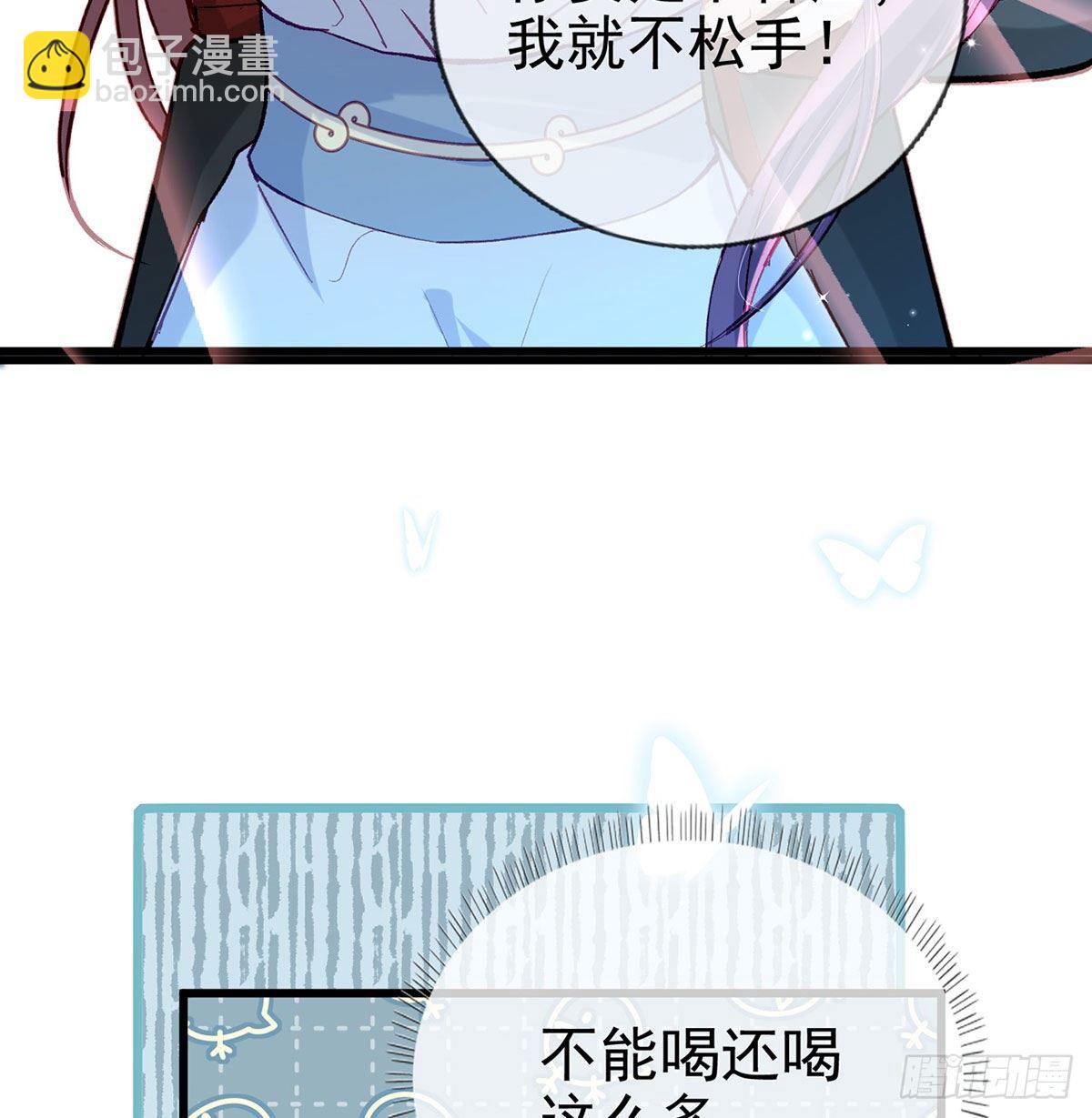 要你抱着睡(1/2)-第24话