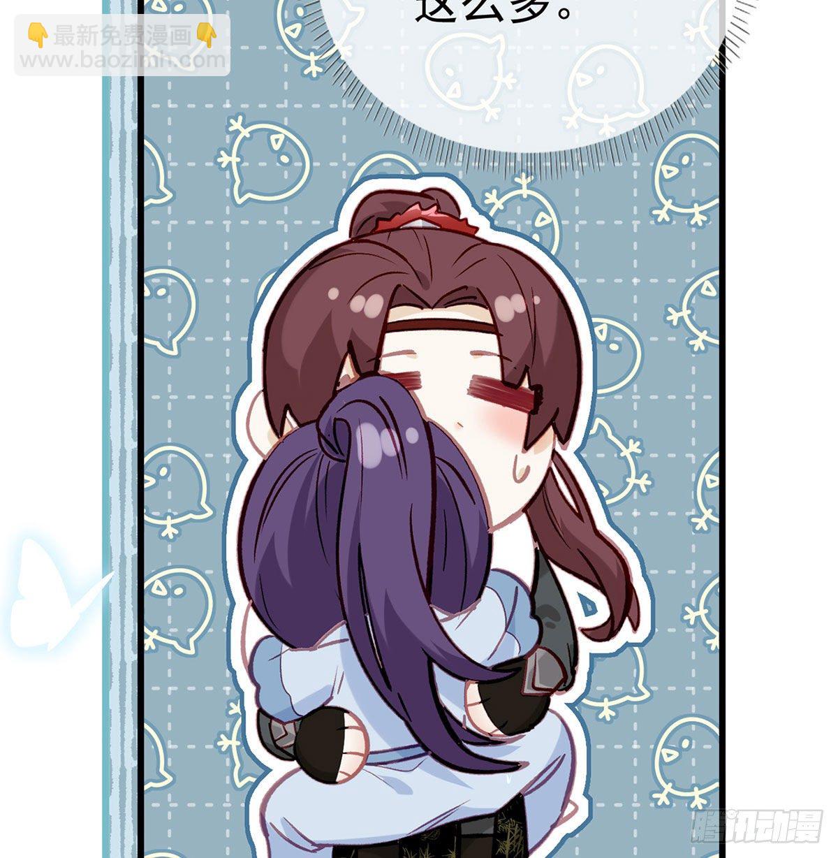 要你抱着睡(1/2)-第24话