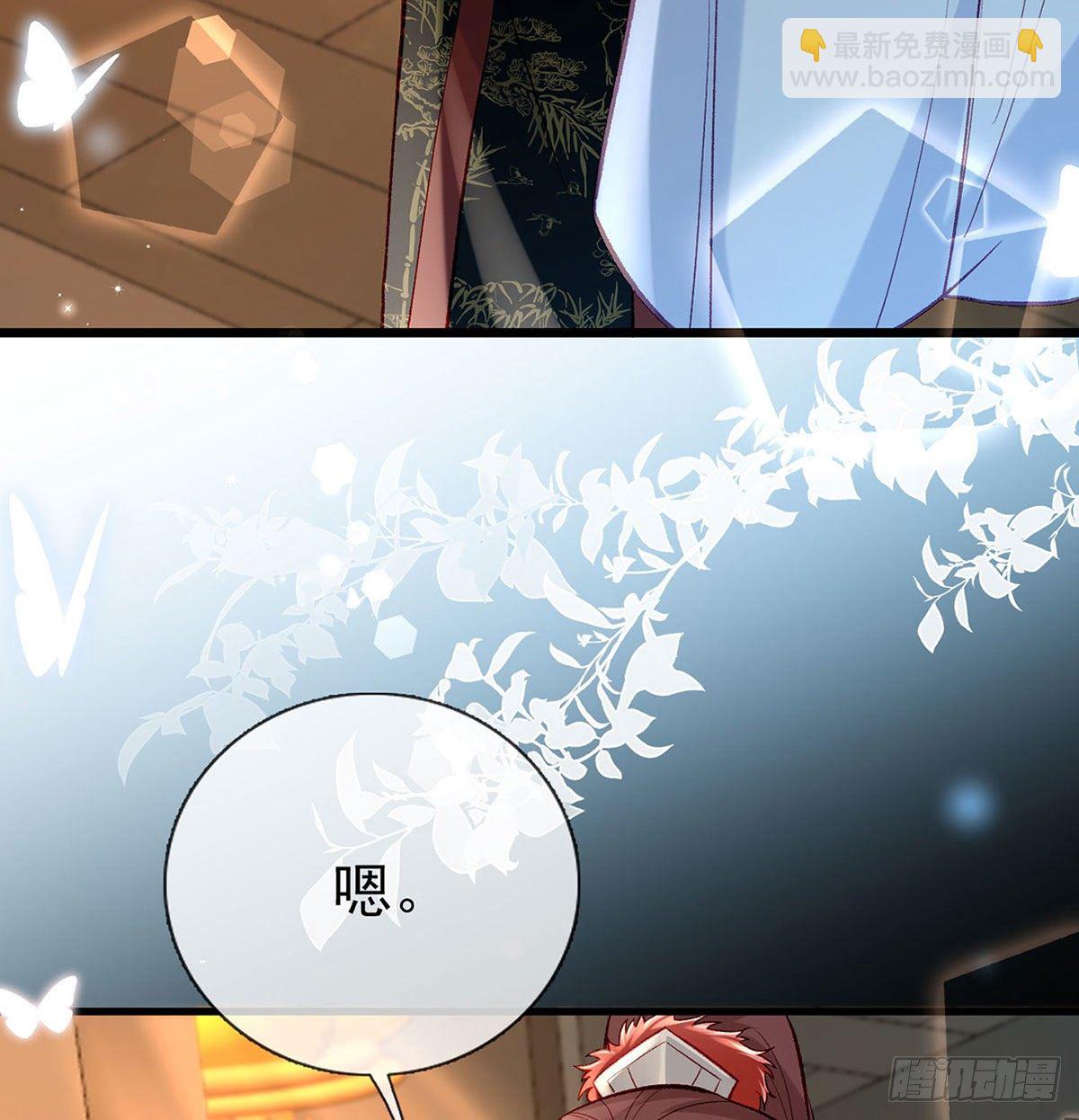 要你抱着睡(1/2)-第24话