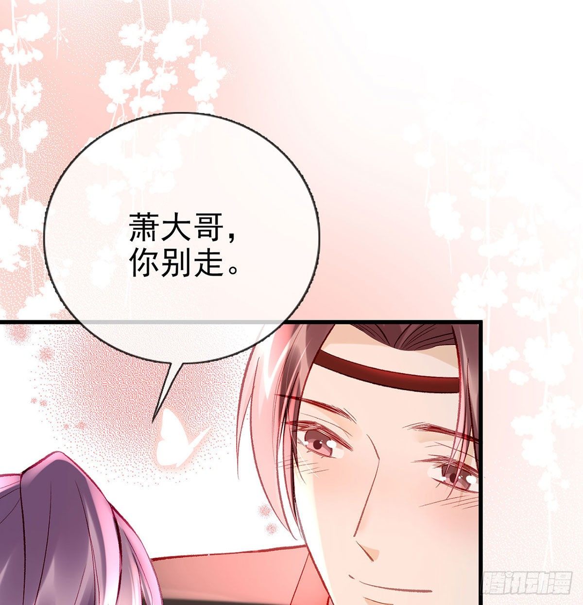 要你抱着睡(1/2)-第24话