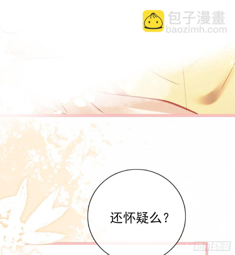 还怀疑吗？(1/2)-第26话