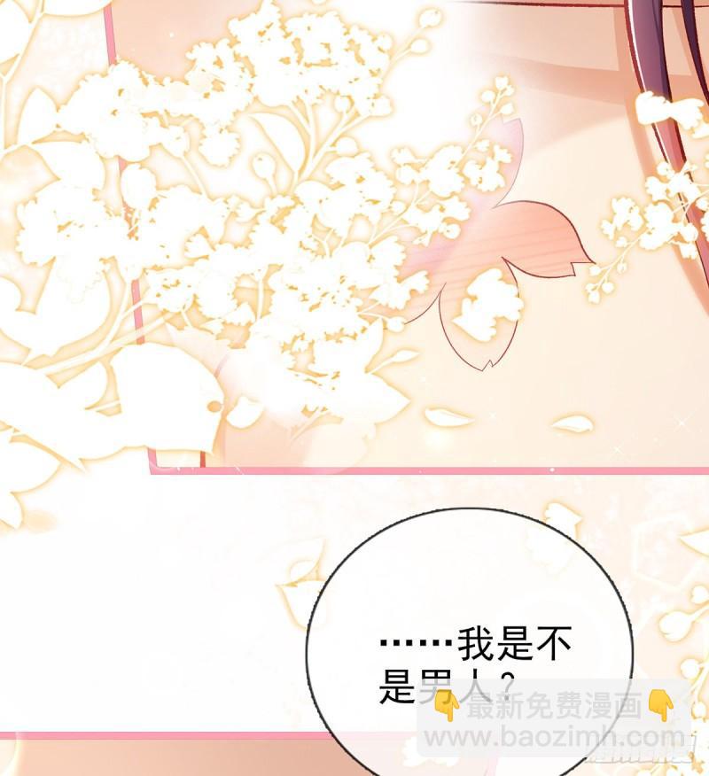 还怀疑吗？(1/2)-第26话