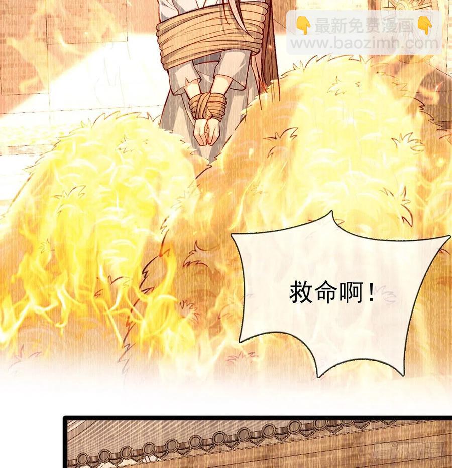 解戰袍 - 虛假兄弟情(1/2) - 1