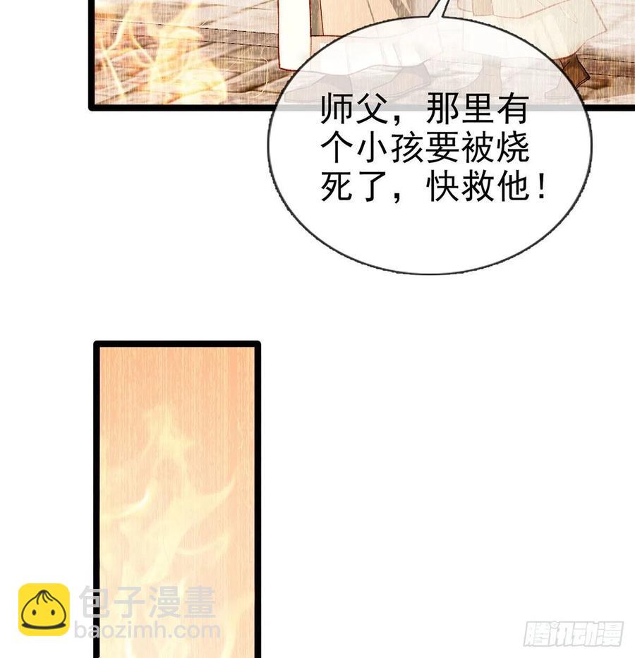 解戰袍 - 虛假兄弟情(1/2) - 3