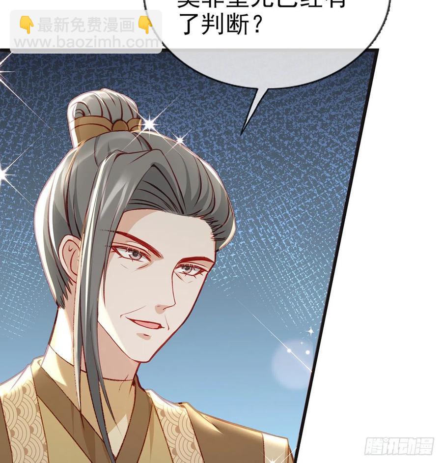 召见(1/2)-第30话