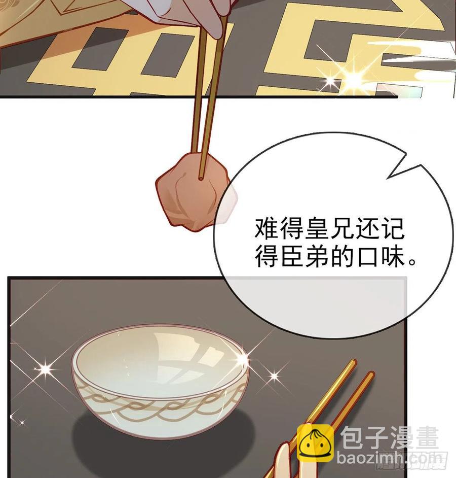 召见(1/2)-第30话