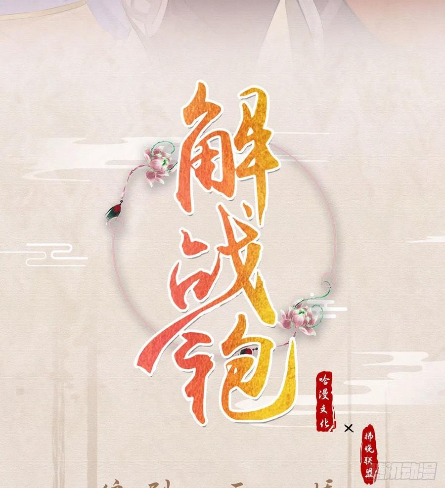 召见(1/2)-第30话