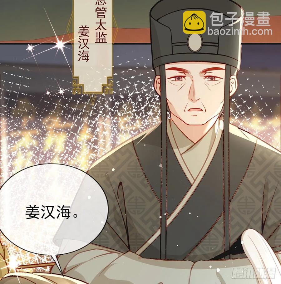 召见(1/2)-第30话