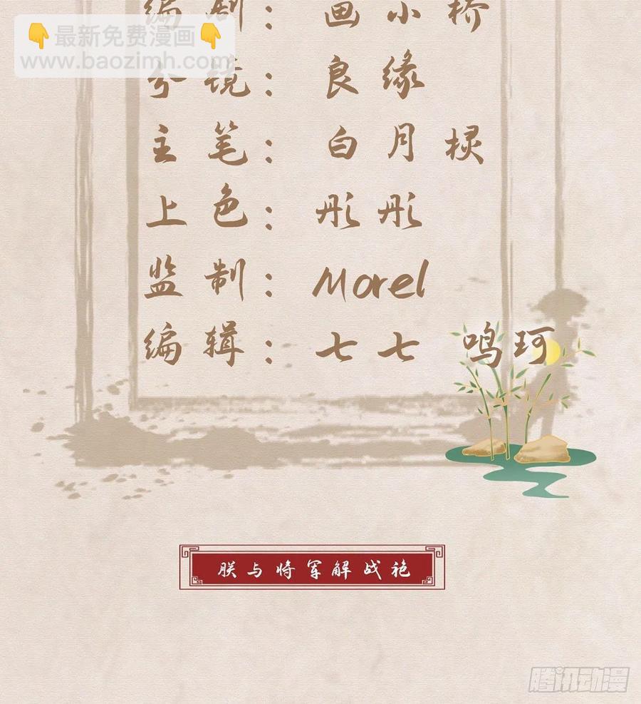 召见(1/2)-第30话