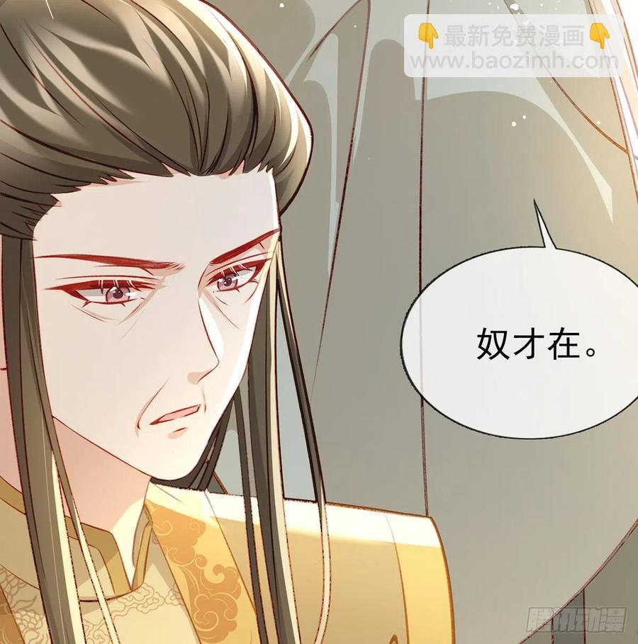 召见(1/2)-第30话