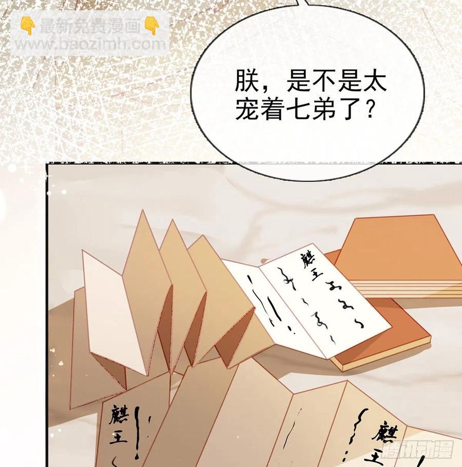 召见(1/2)-第30话