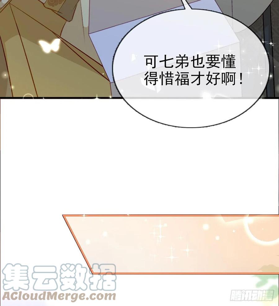 解戰袍 - 召見(1/2) - 5