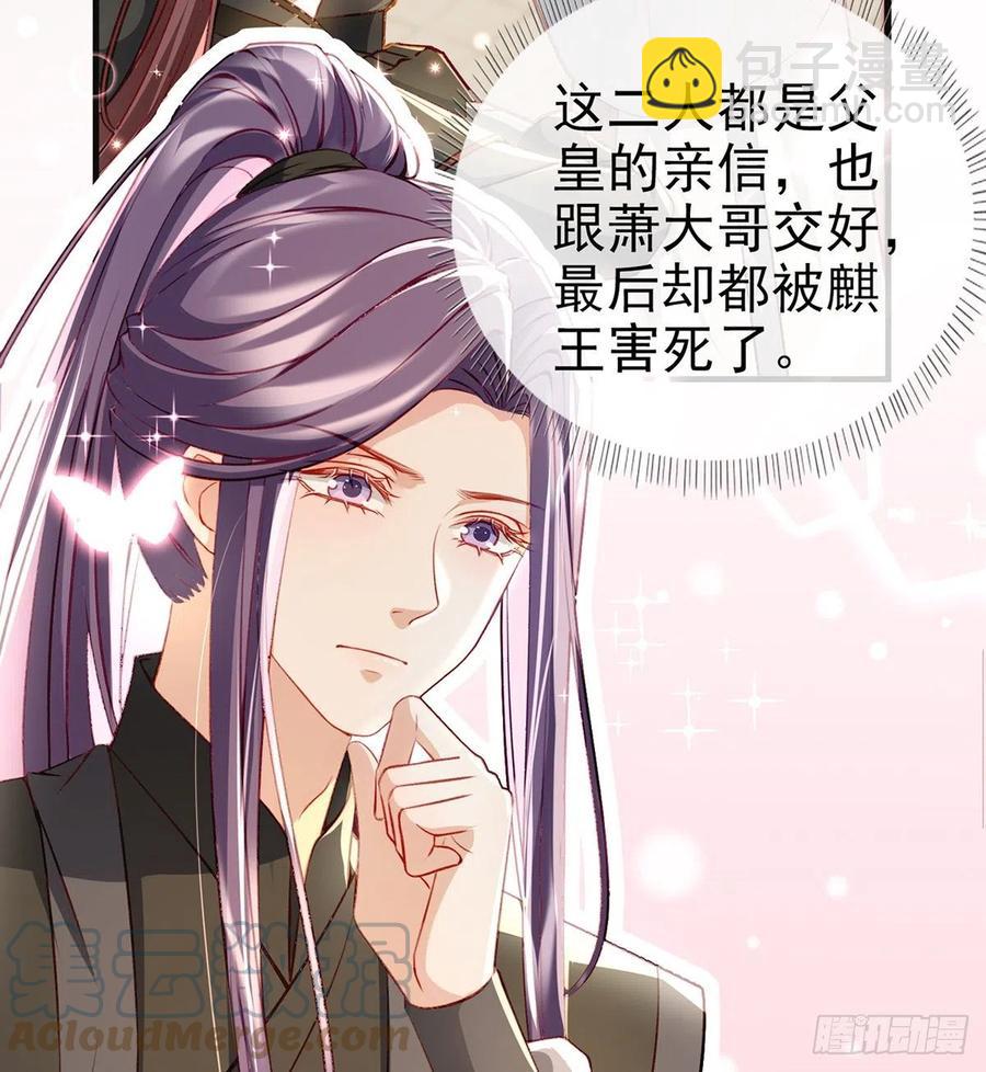 召见(1/2)-第30话