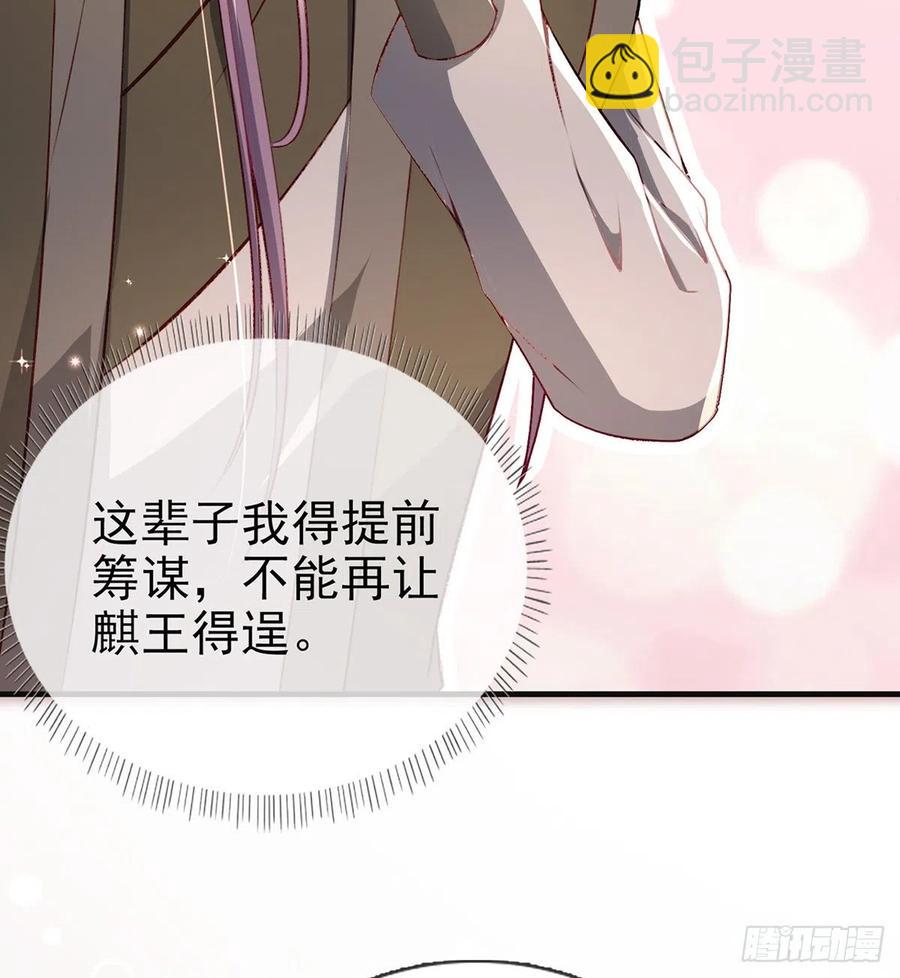 召见(1/2)-第30话