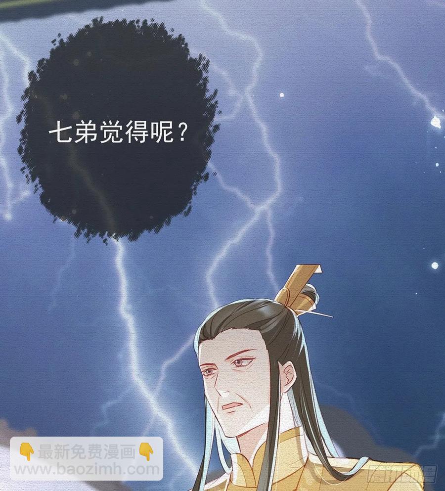 召见(1/2)-第30话