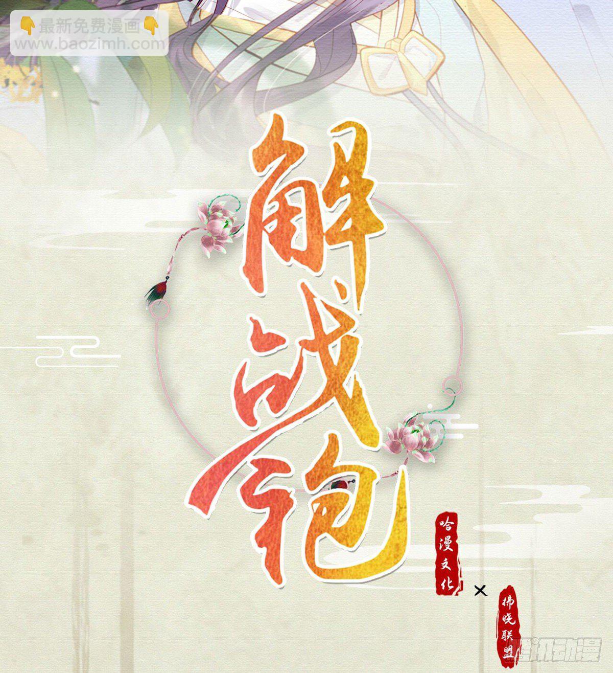 萧大哥，求你...(1/2)-第4话