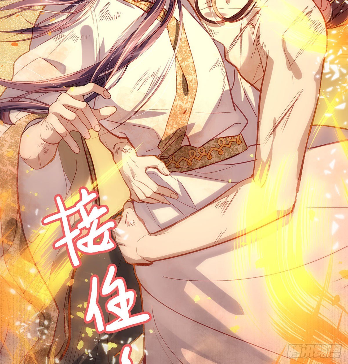 萧大哥，求你...(1/2)-第4话