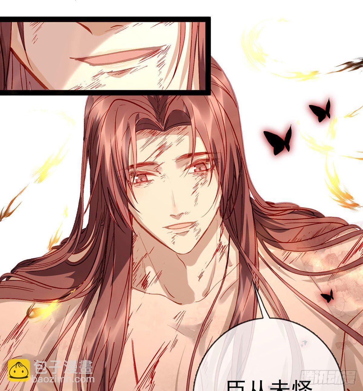 萧大哥，求你...(1/2)-第4话