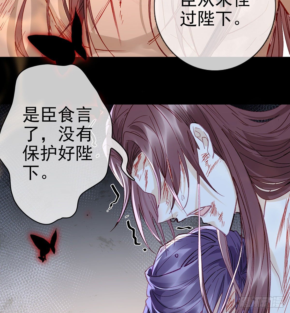 萧大哥，求你...(1/2)-第4话