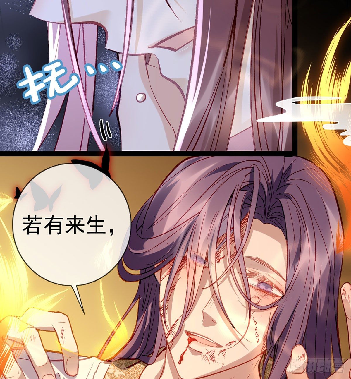 萧大哥，求你...(1/2)-第4话