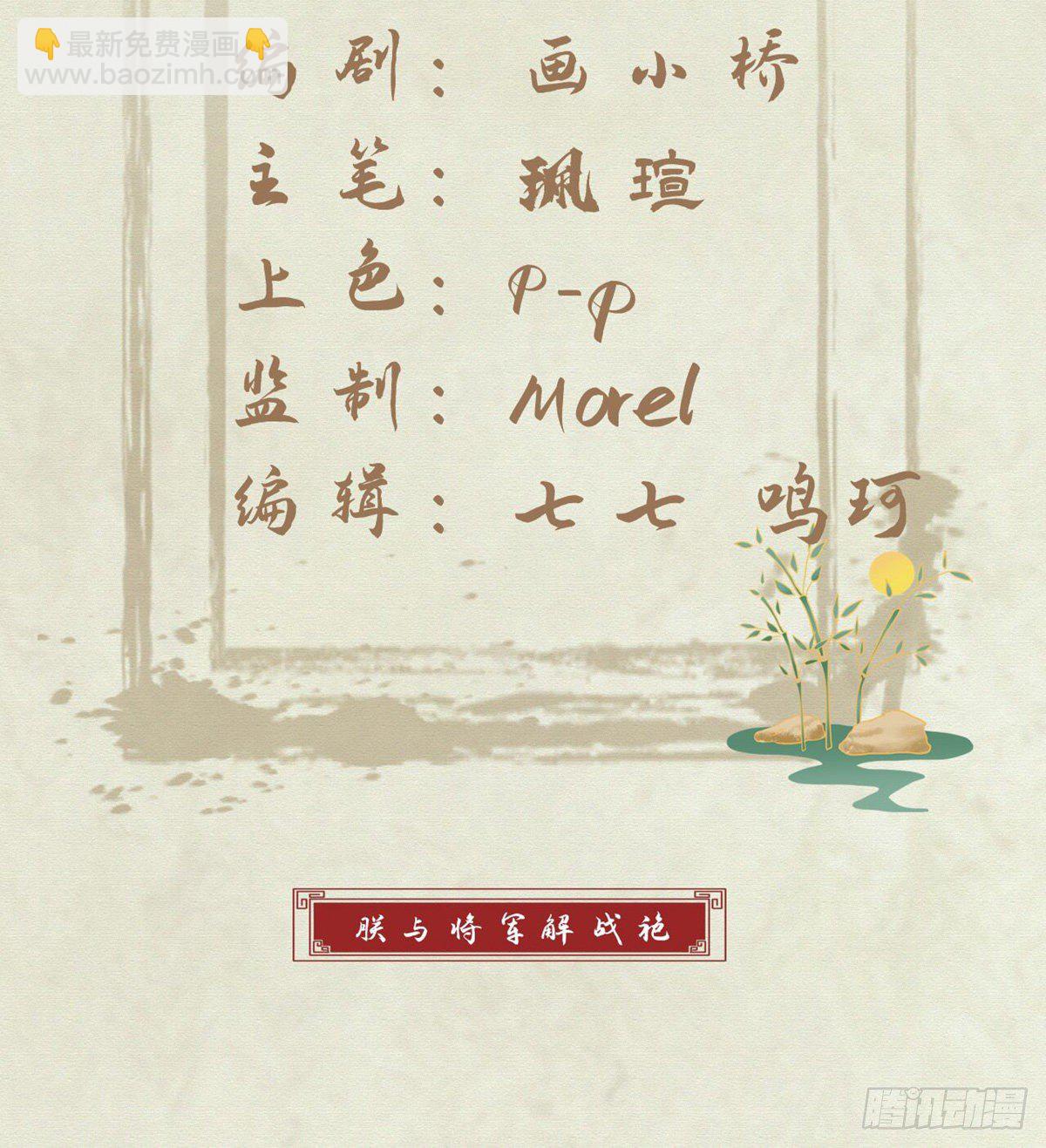 萧大哥，求你...(1/2)-第4话