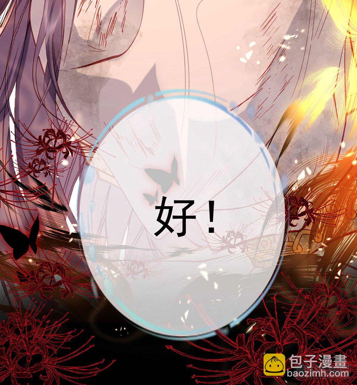 萧大哥，求你...(1/2)-第4话