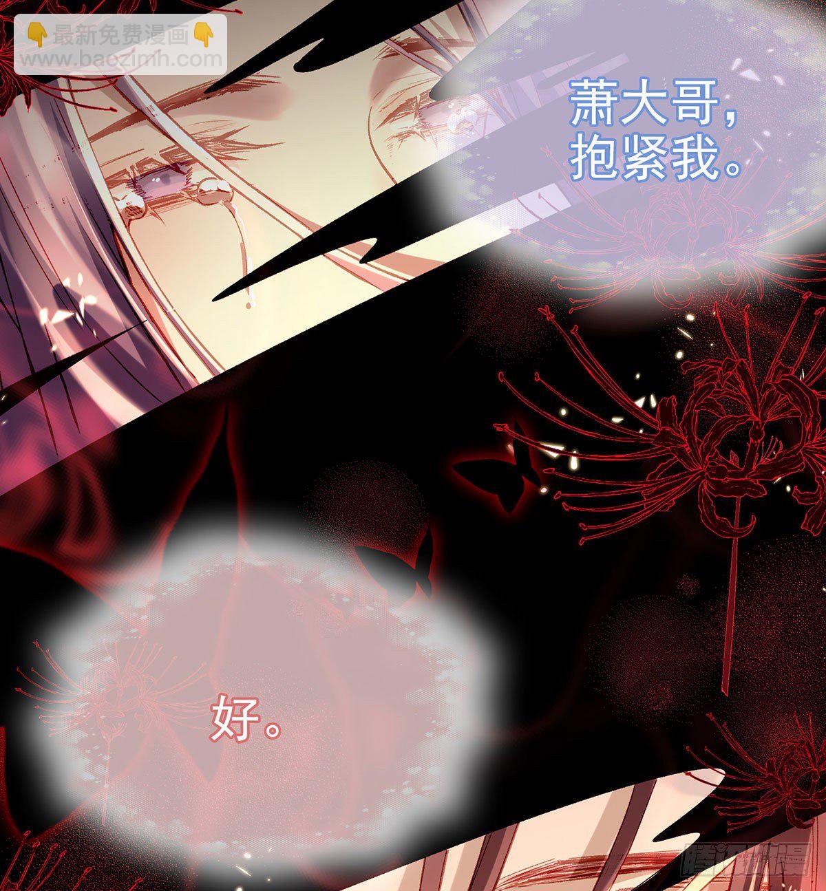 萧大哥，求你...(1/2)-第4话