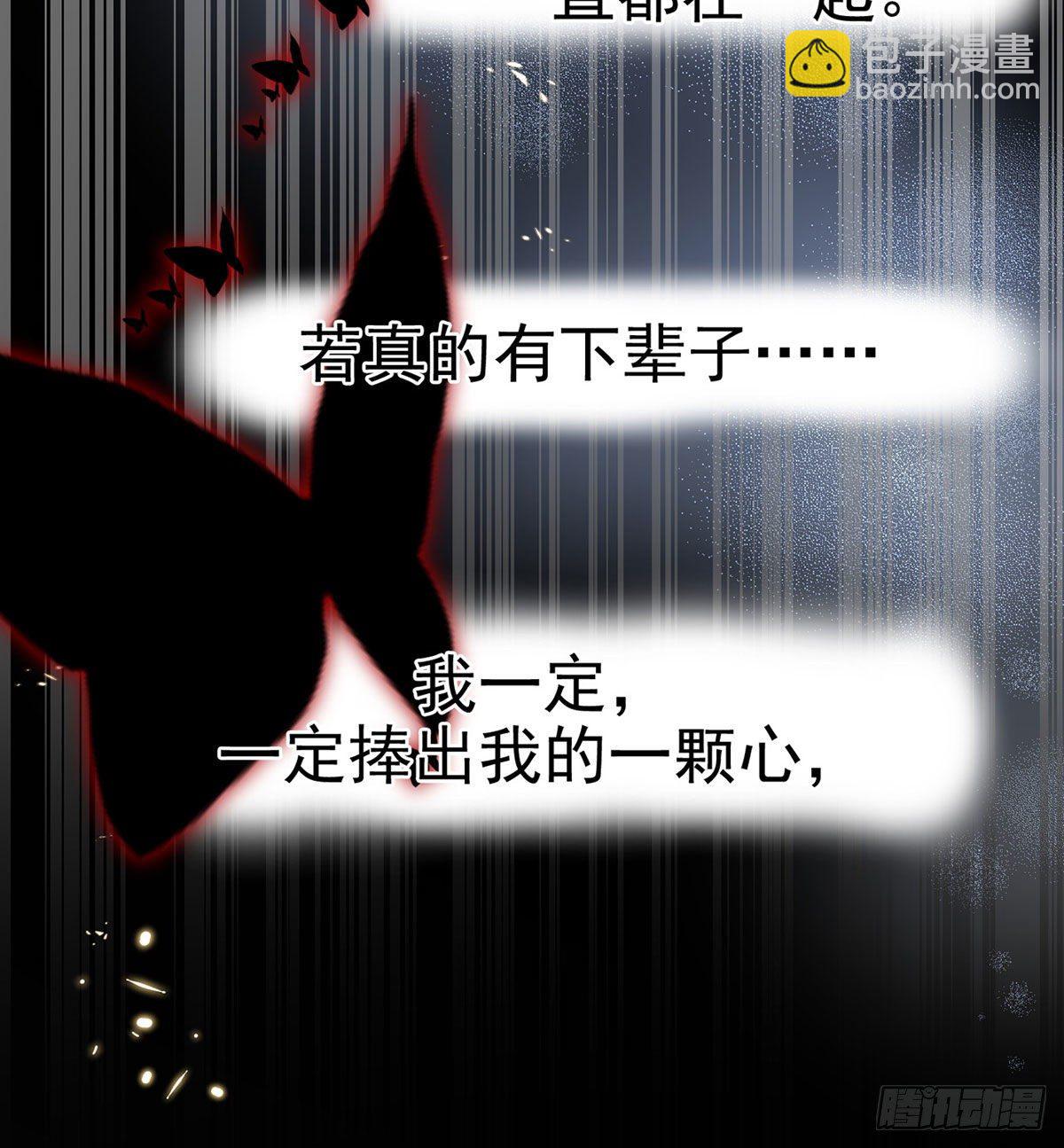 萧大哥，求你...(1/2)-第4话